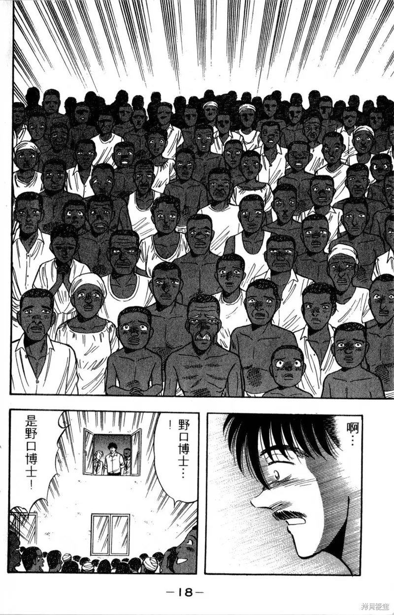 野口英世物語,VOL17,第20张