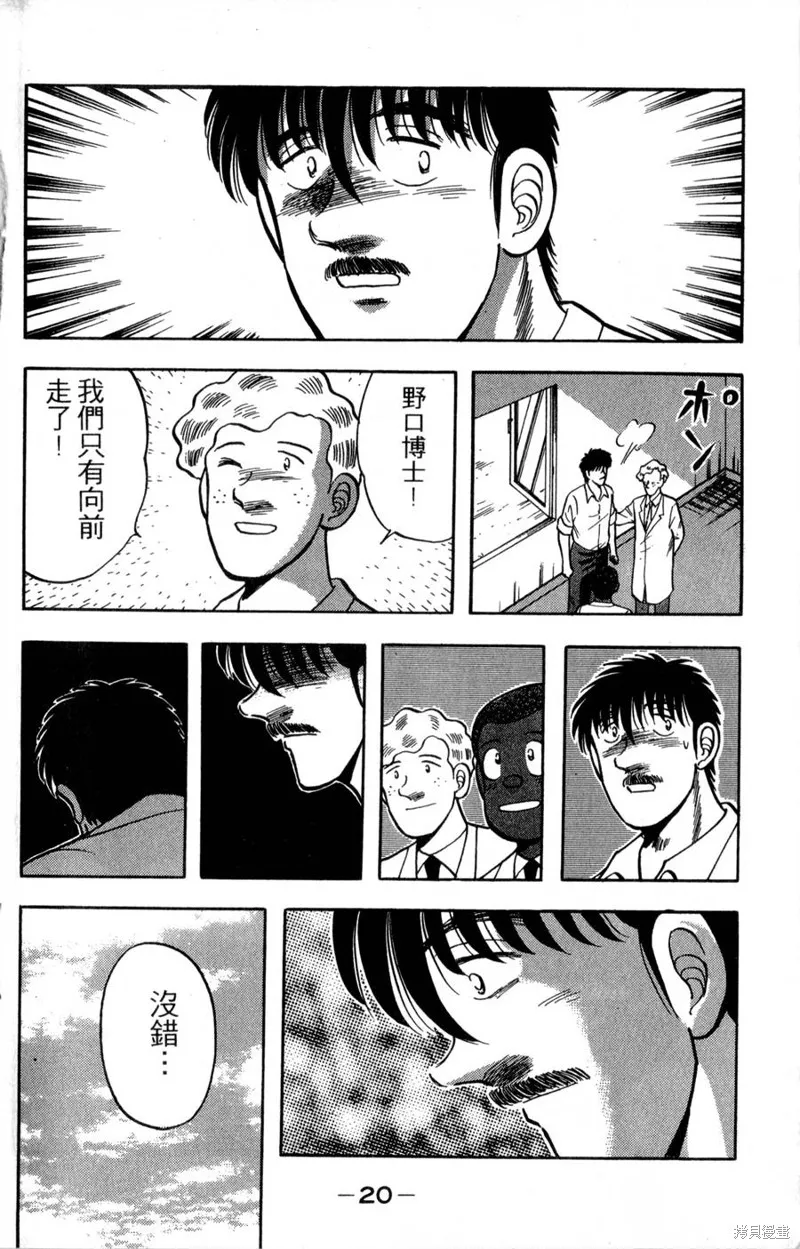 野口英世物語,VOL17,第22张
