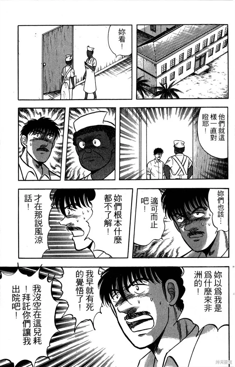 野口英世物語,VOL17,第31张