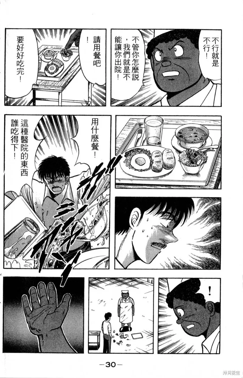 野口英世物語,VOL17,第32张