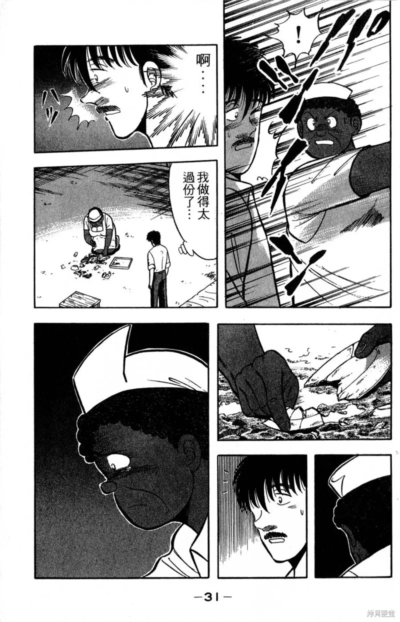 野口英世物語,VOL17,第33张
