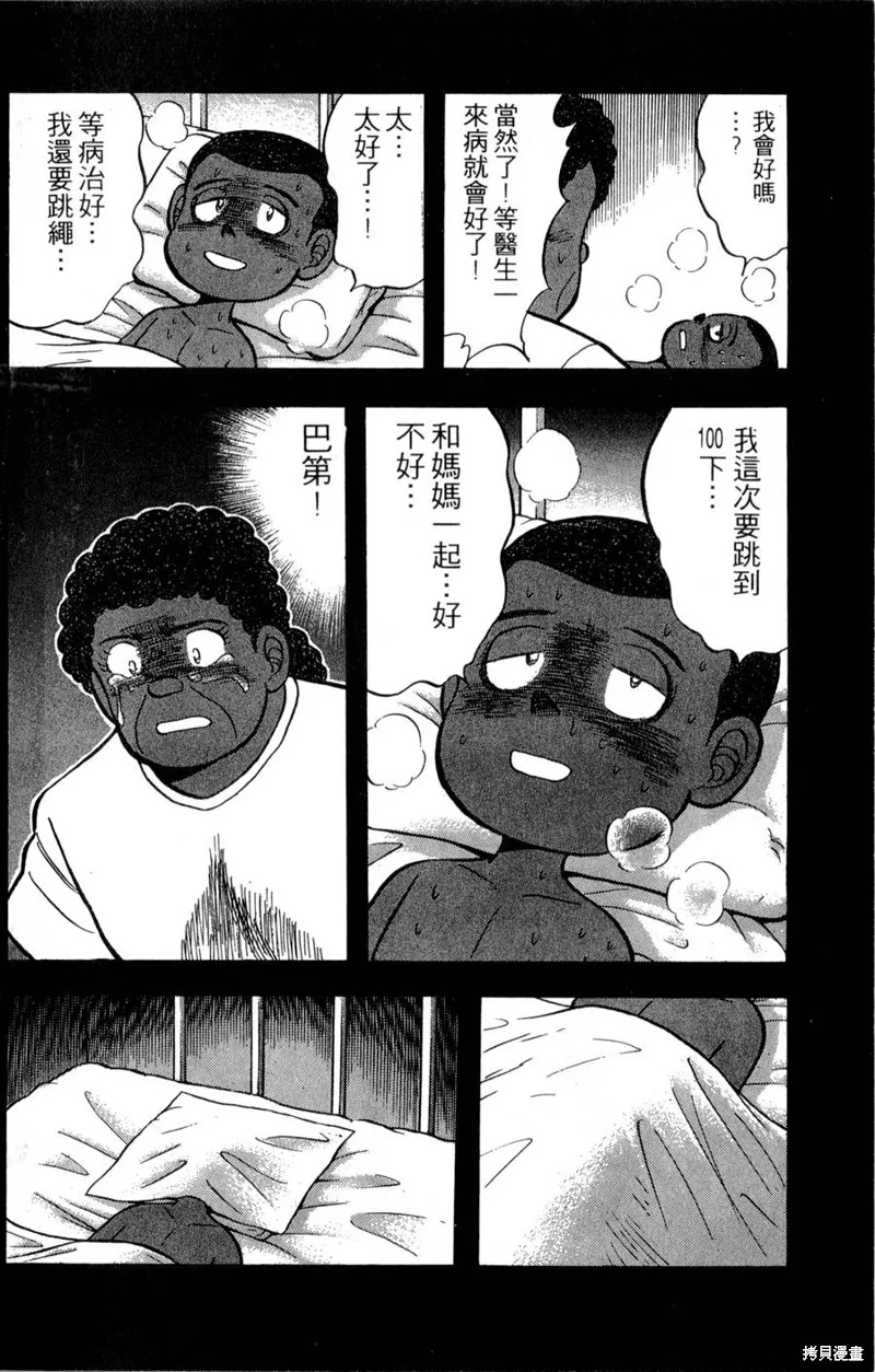 野口英世物語,VOL17,第36张