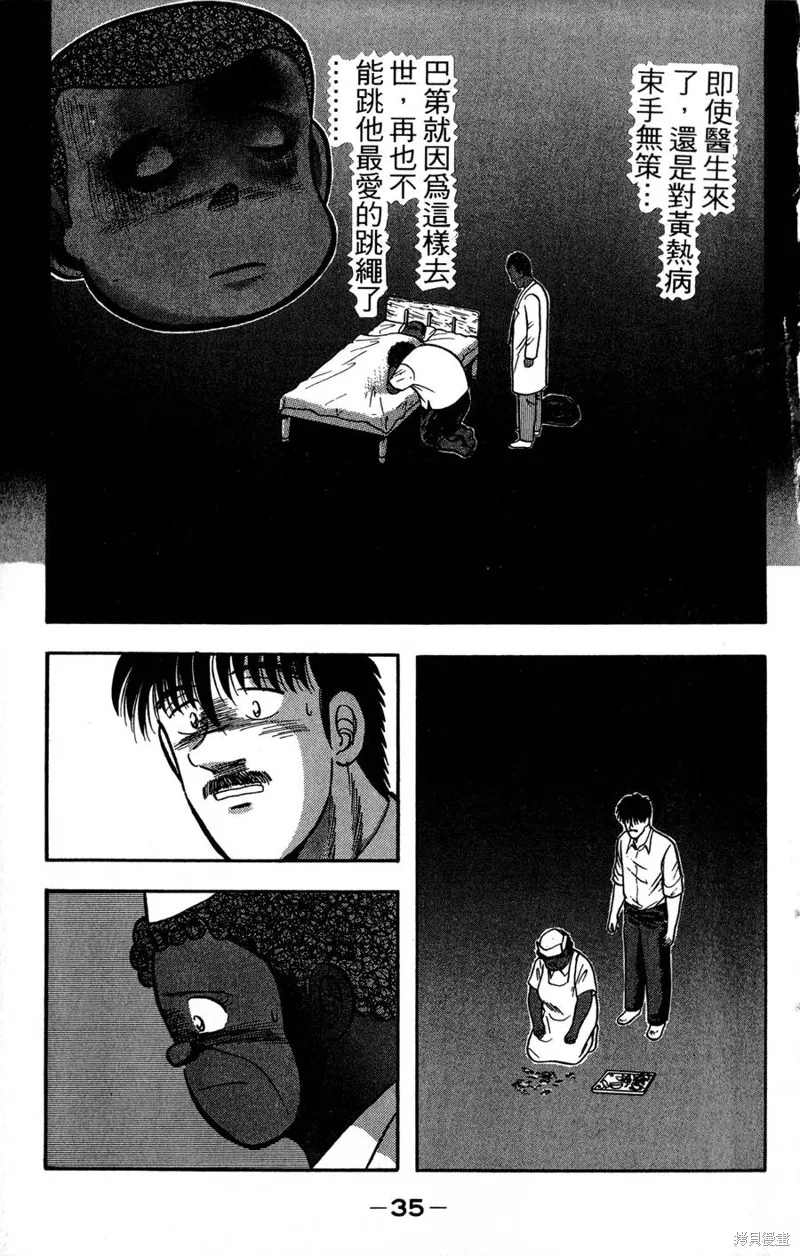 野口英世物語,VOL17,第37张
