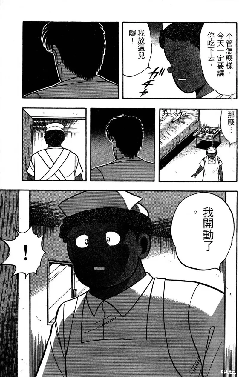 野口英世物語,VOL17,第41张