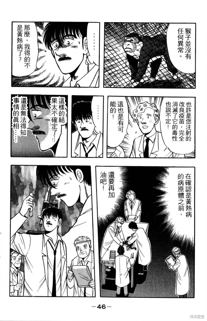 野口英世物語,VOL17,第48张