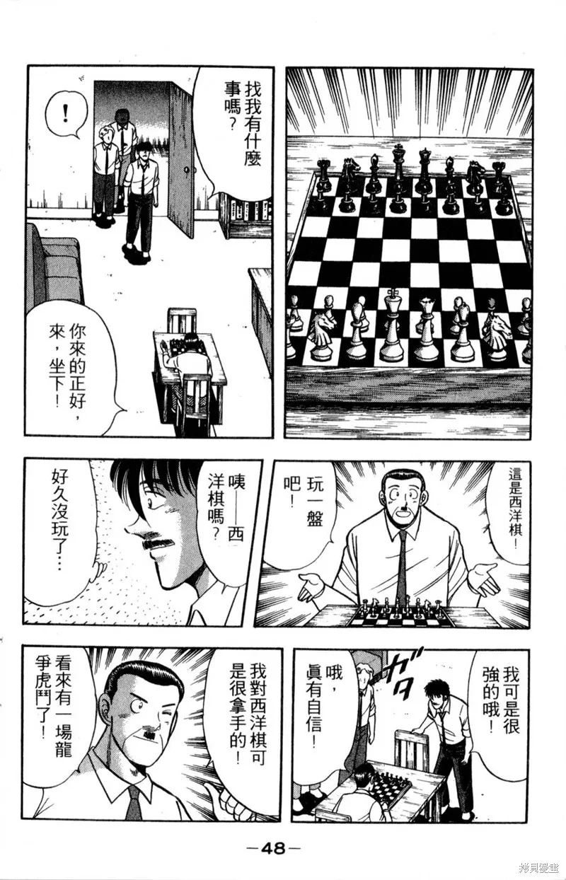 野口英世物語,VOL17,第50张