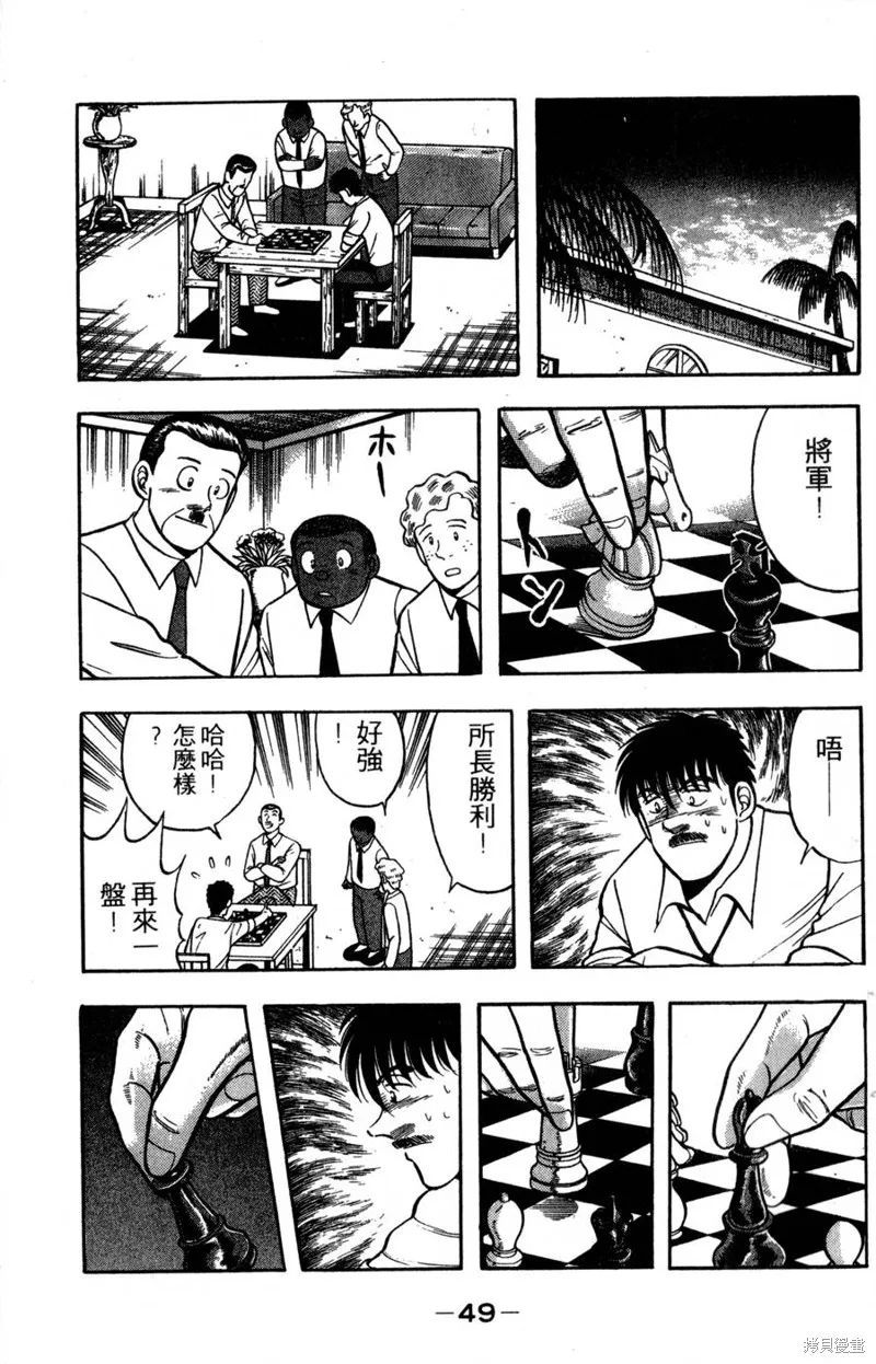 野口英世物語,VOL17,第51张