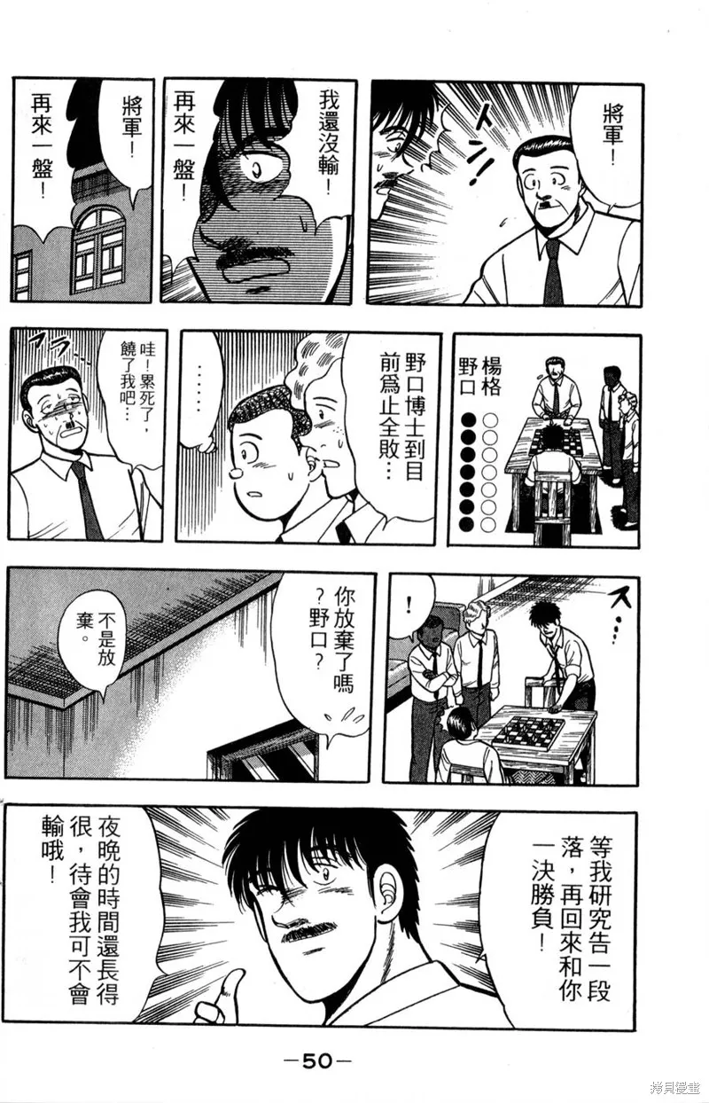 野口英世物語,VOL17,第52张