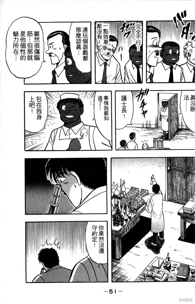 野口英世物語,VOL17,第53张