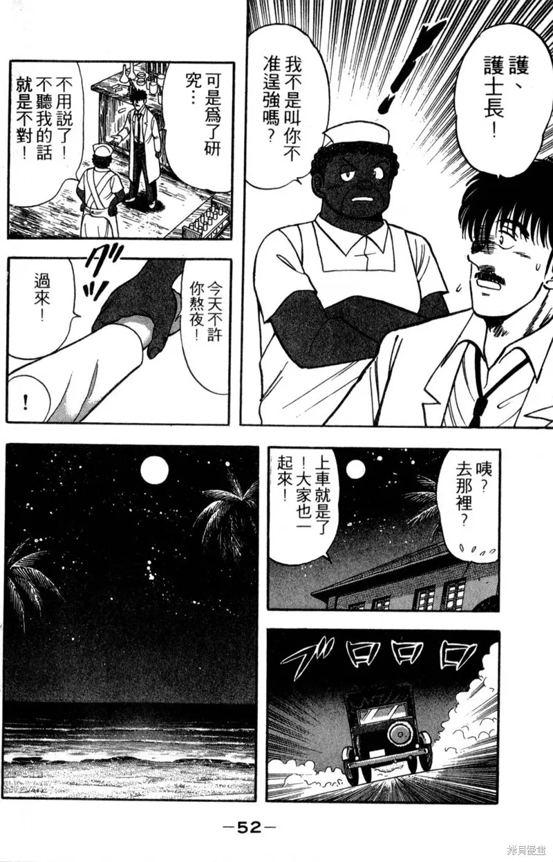 野口英世物語,VOL17,第54张
