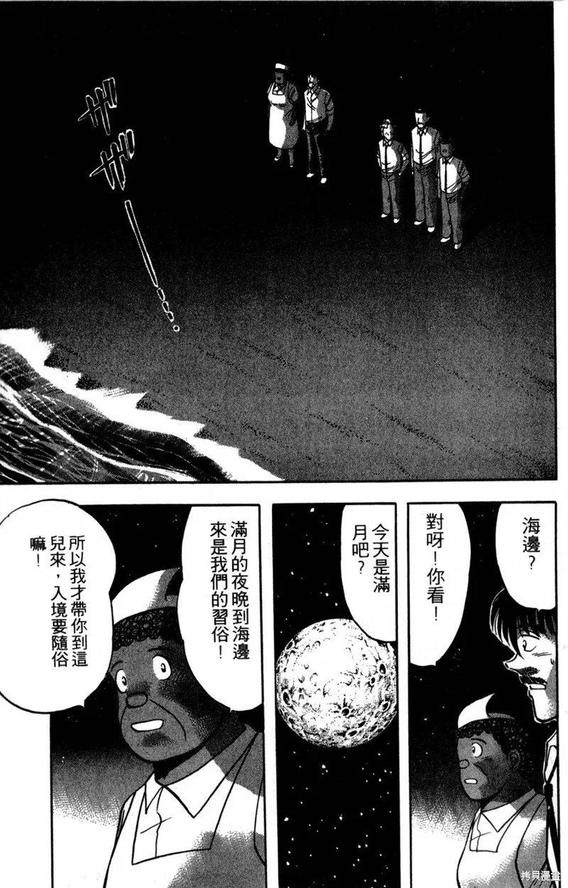 野口英世物語,VOL17,第55张