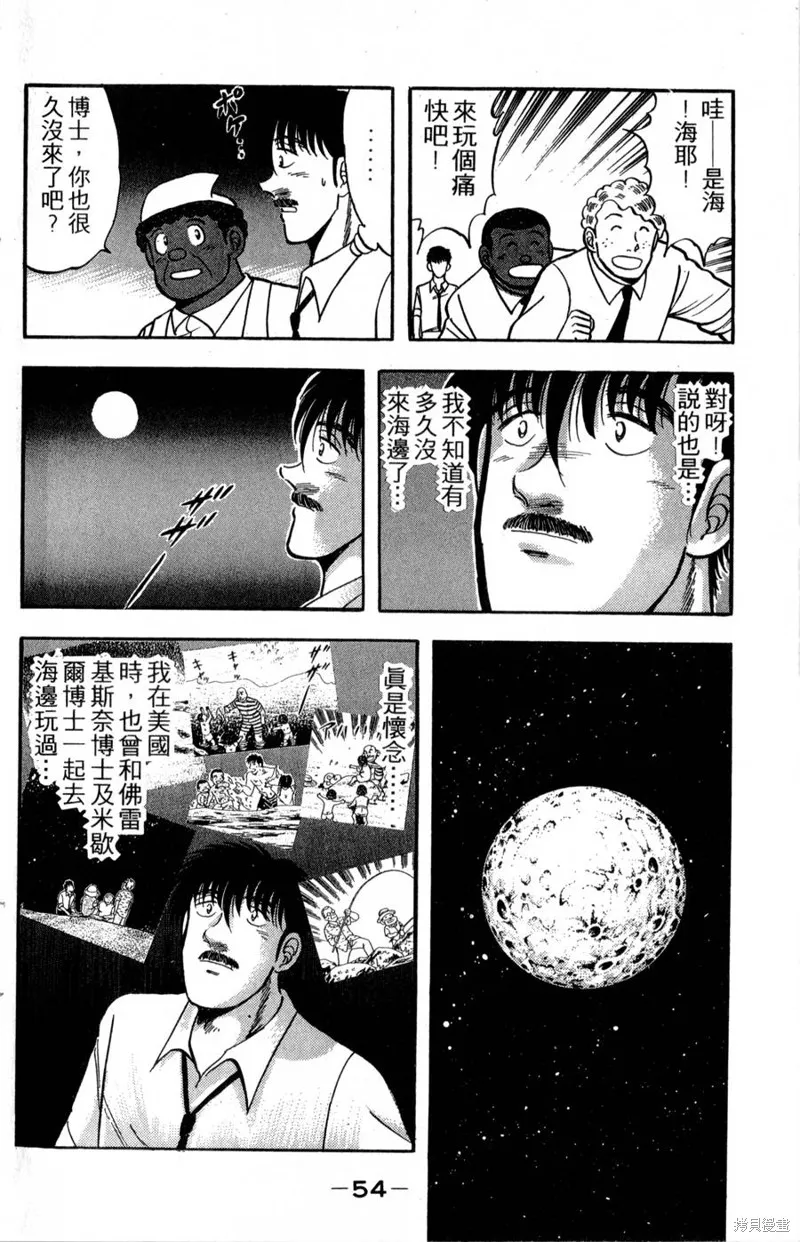 野口英世物語,VOL17,第56张
