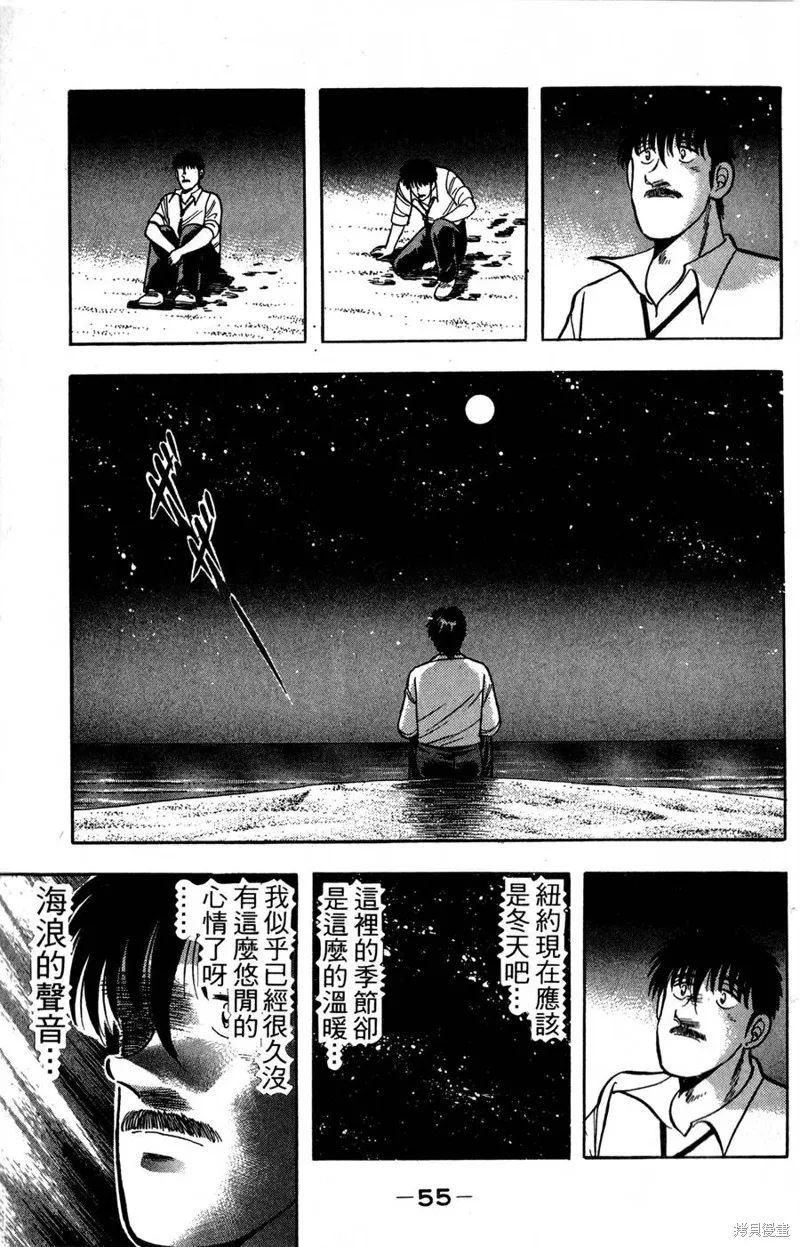 野口英世物語,VOL17,第57张