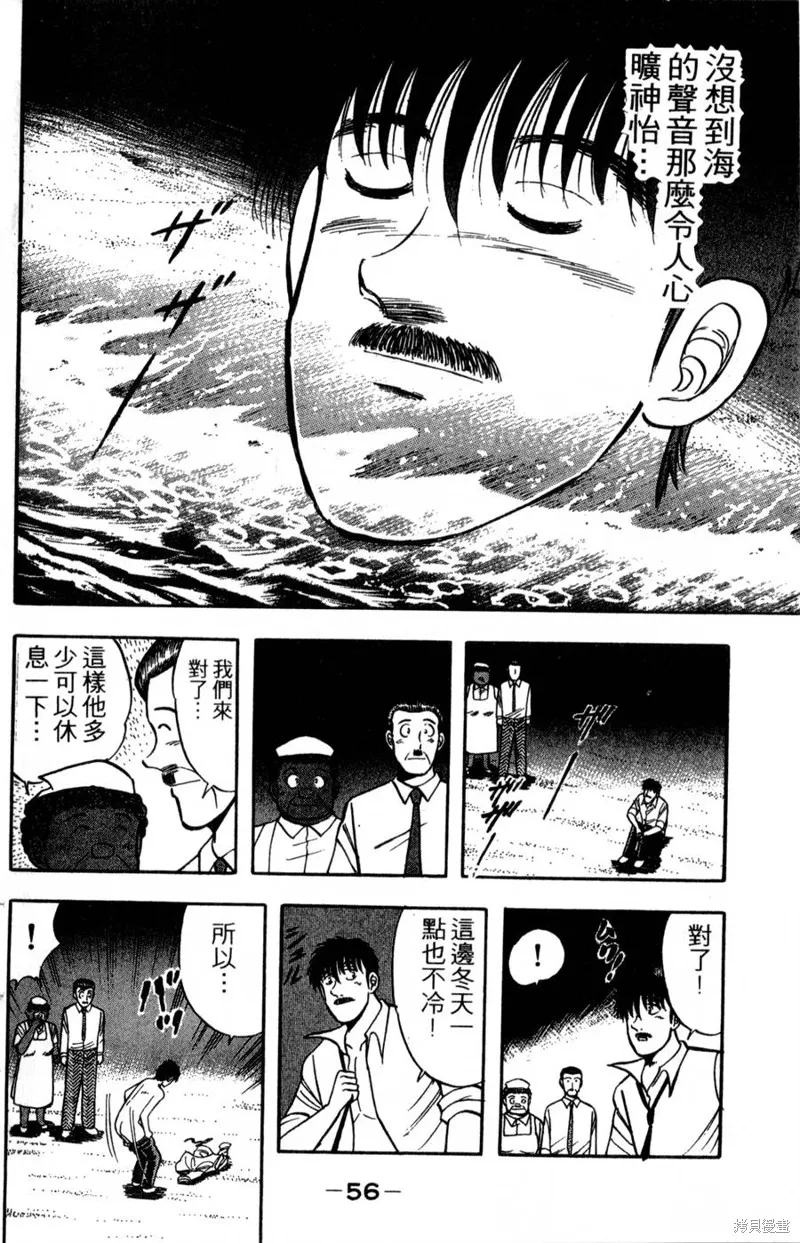 野口英世物語,VOL17,第58张