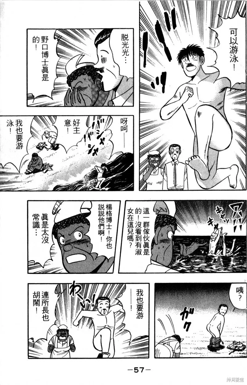 野口英世物語,VOL17,第59张