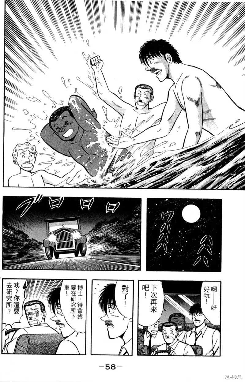 野口英世物語,VOL17,第60张