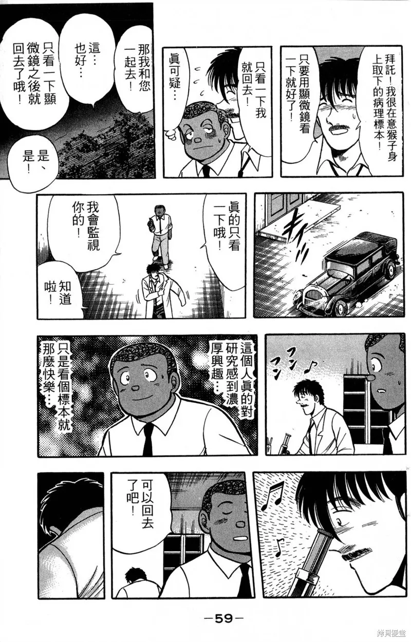 野口英世物語,VOL17,第61张