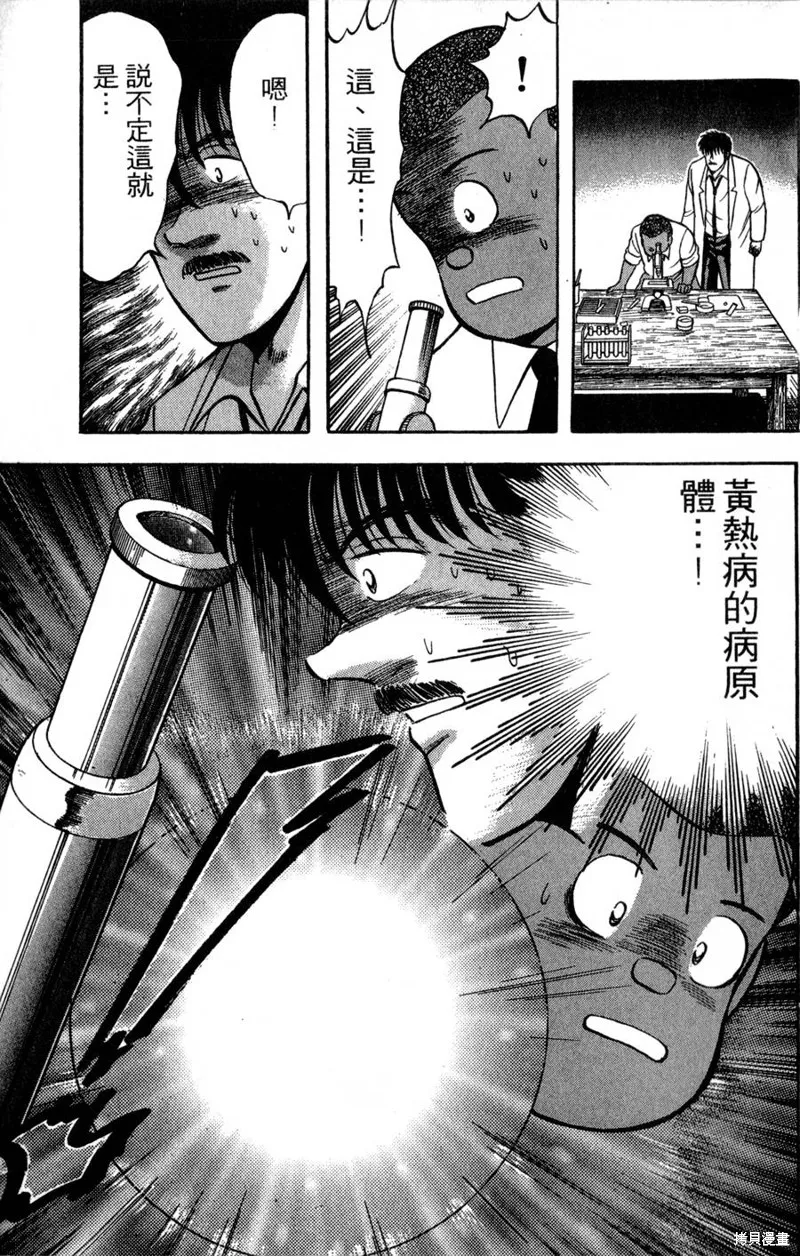 野口英世物語,VOL17,第63张