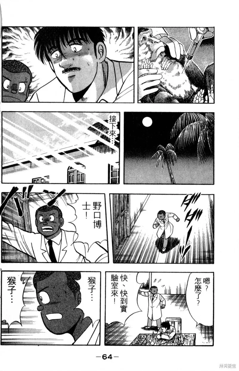野口英世物語,VOL17,第66张