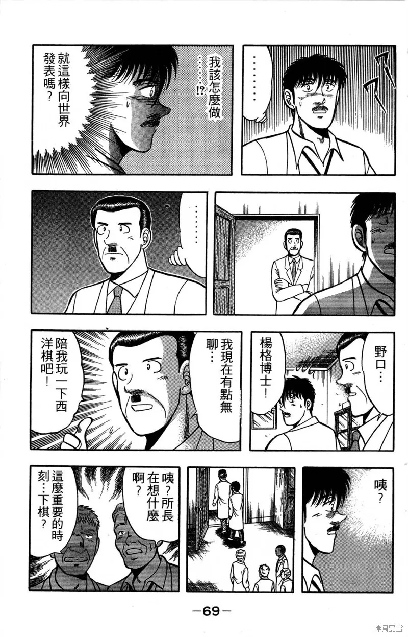 野口英世物語,VOL17,第71张