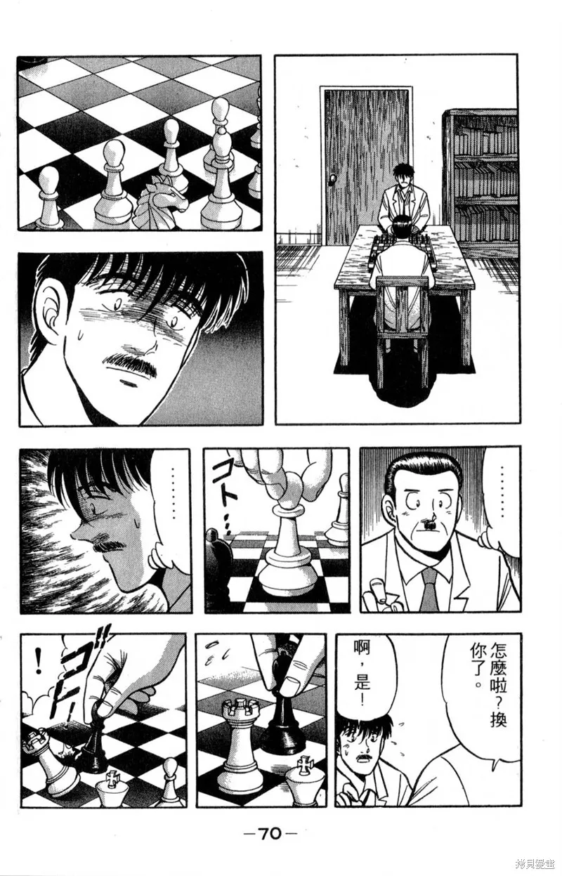 野口英世物語,VOL17,第72张