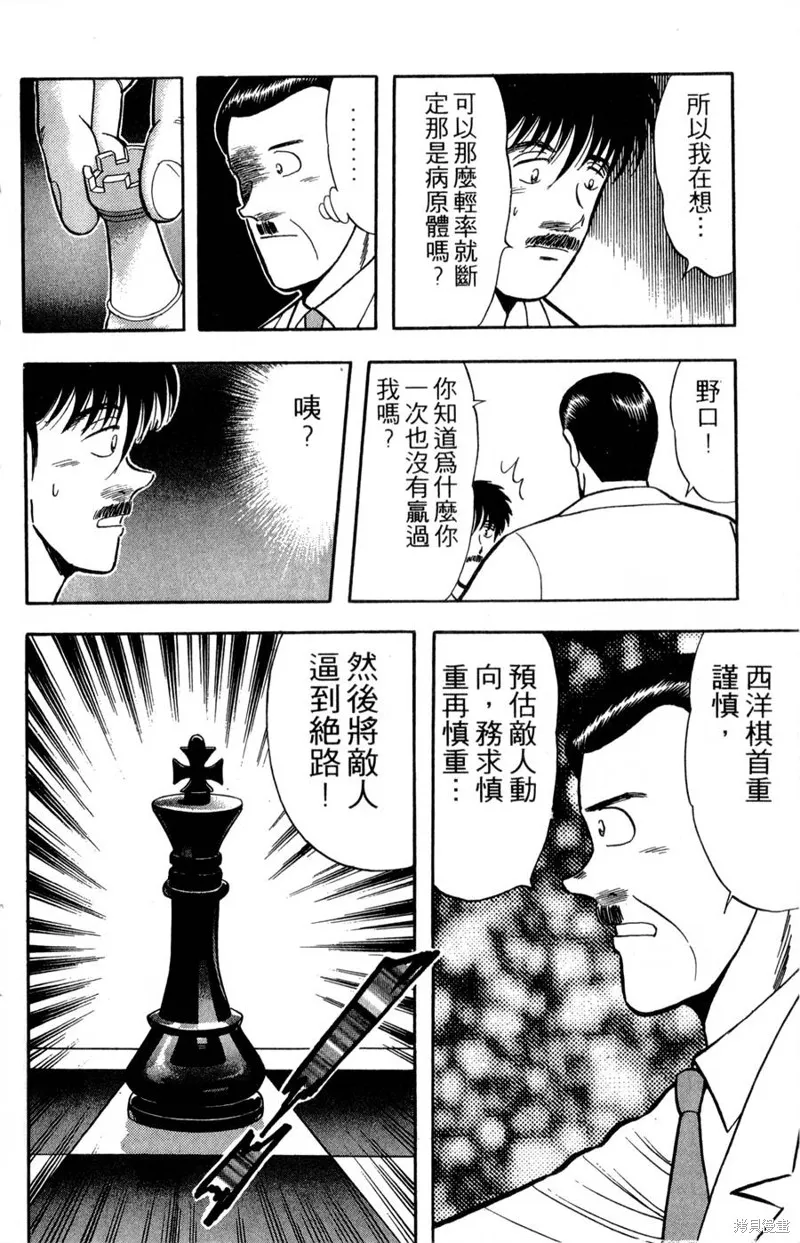 野口英世物語,VOL17,第74张