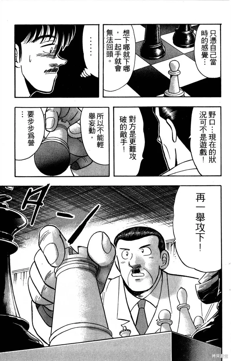 野口英世物語,VOL17,第75张