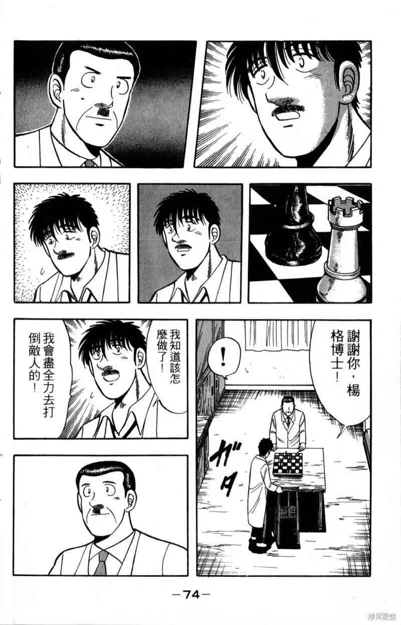 野口英世物語,VOL17,第76张