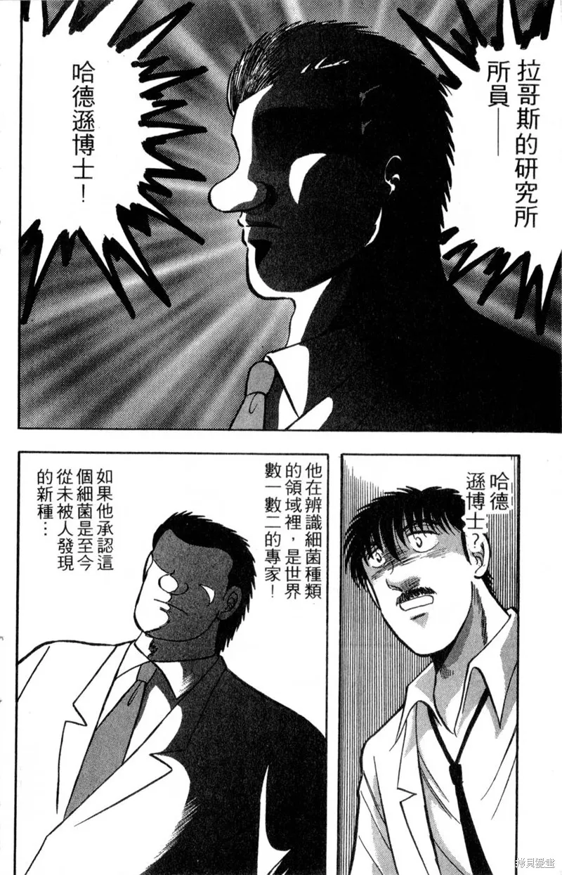 野口英世物語,VOL17,第80张