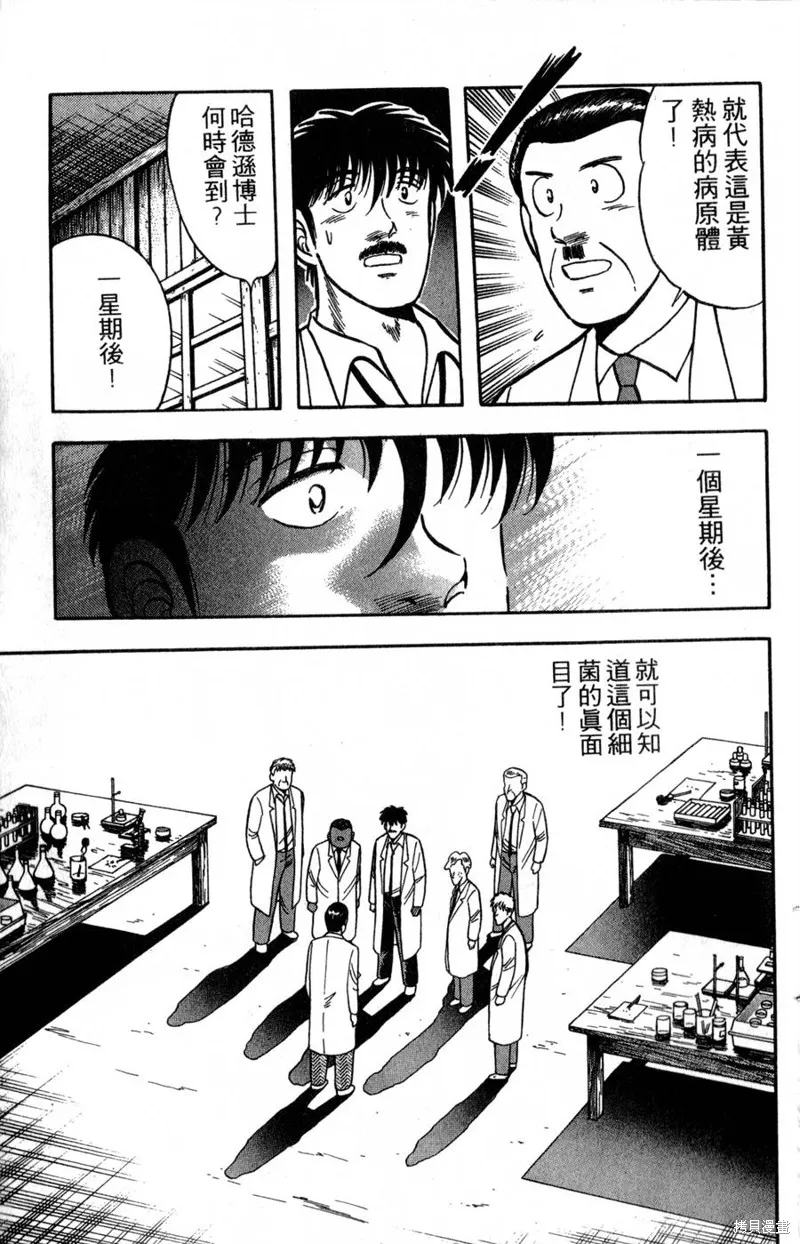 野口英世物語,VOL17,第81张