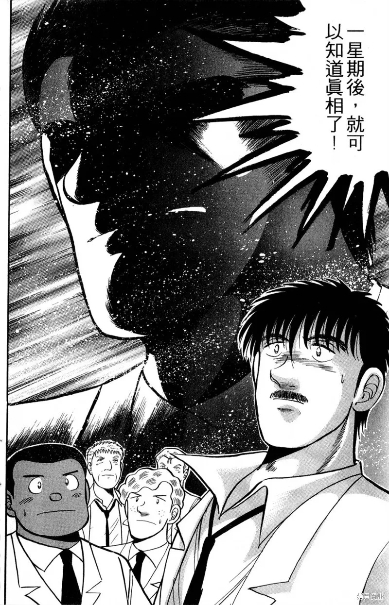 野口英世物語,VOL17,第82张
