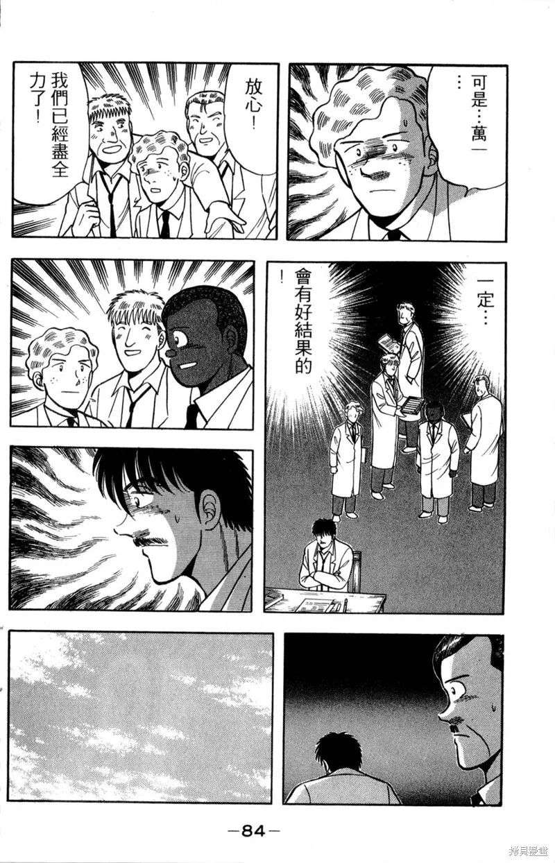 野口英世物語,VOL17,第86张