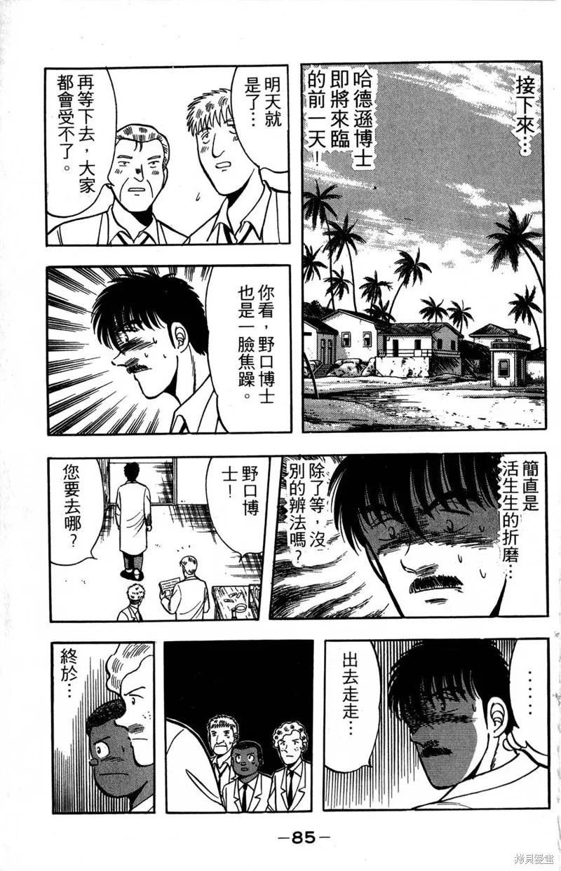 野口英世物語,VOL17,第87张