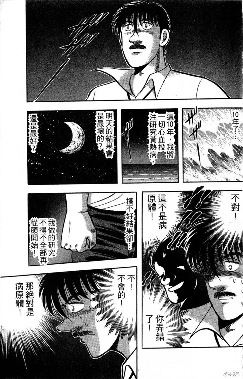 野口英世物語,VOL17,第89张