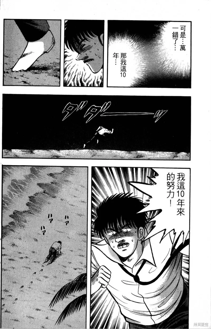 野口英世物語,VOL17,第90张