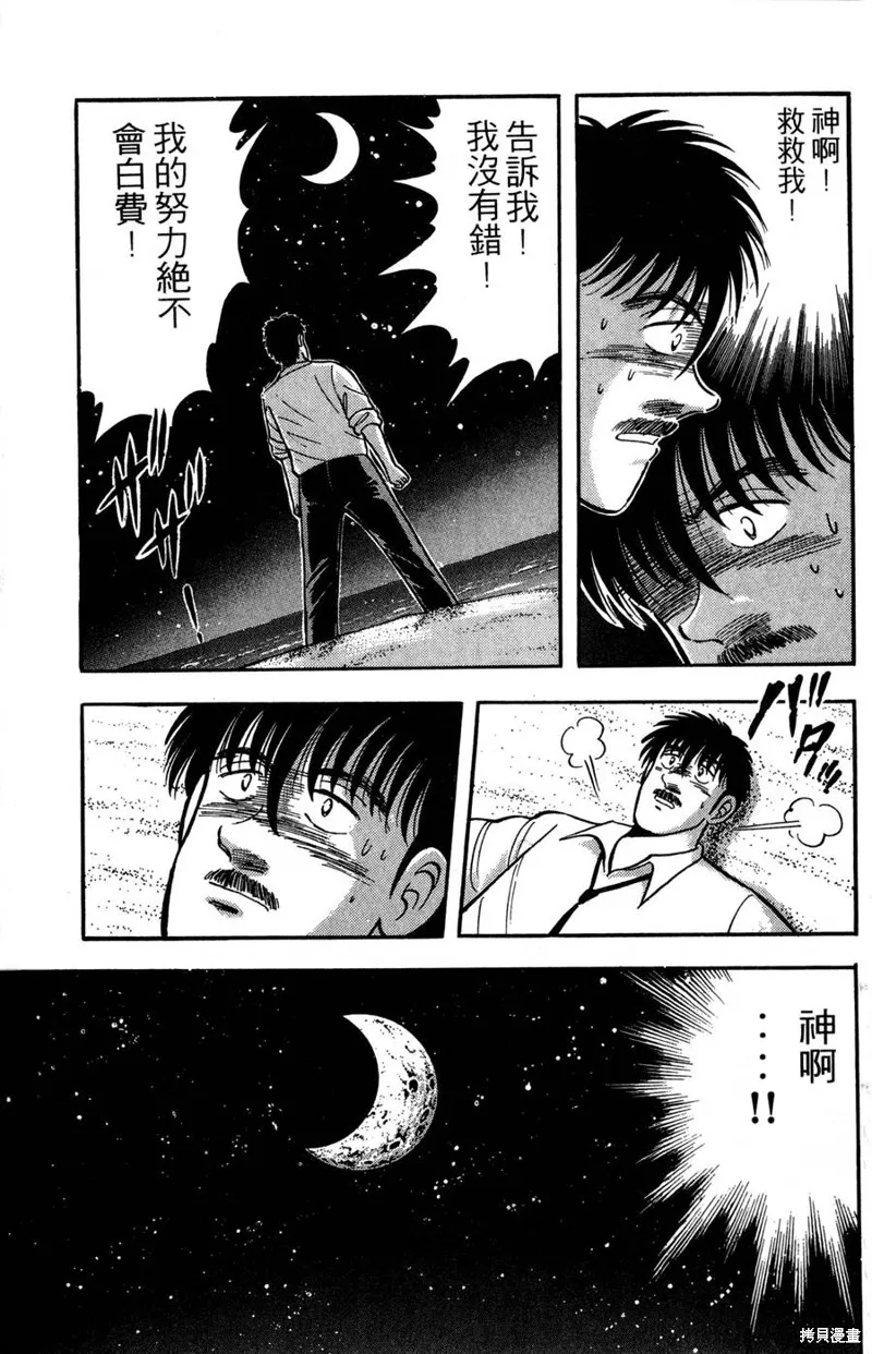 野口英世物語,VOL17,第91张