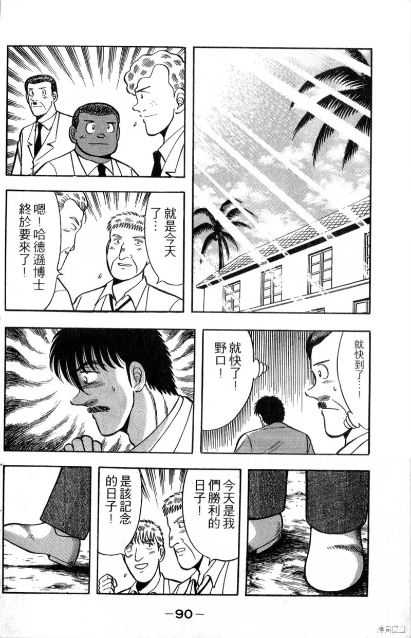 野口英世物語,VOL17,第92张