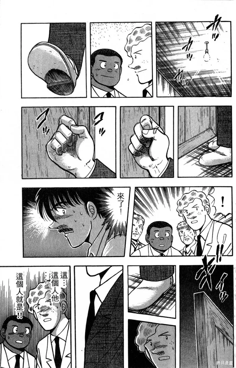 野口英世物語,VOL17,第93张