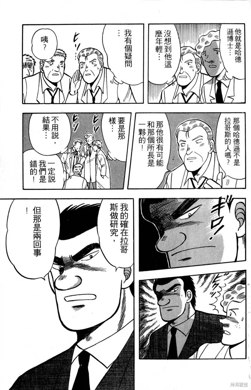 野口英世物語,VOL17,第95张