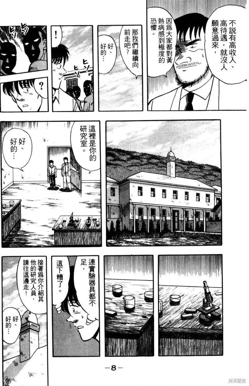 野口英世物語,VOL15,第10张