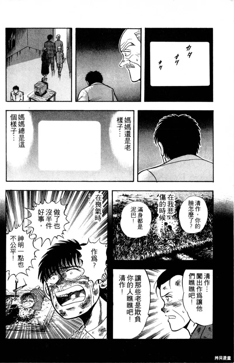 野口英世物語,VOL15,第100张