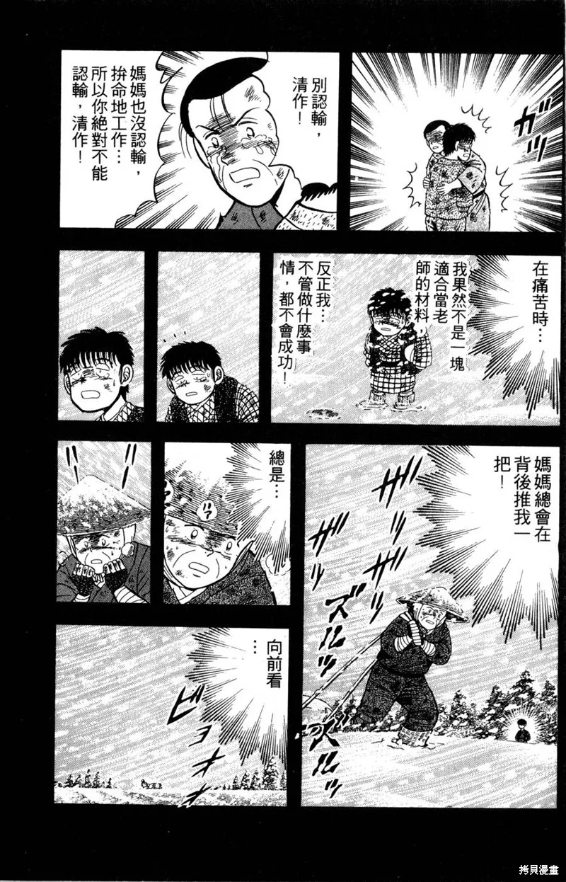野口英世物語,VOL15,第101张