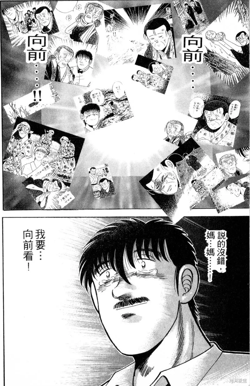野口英世物語,VOL15,第102张