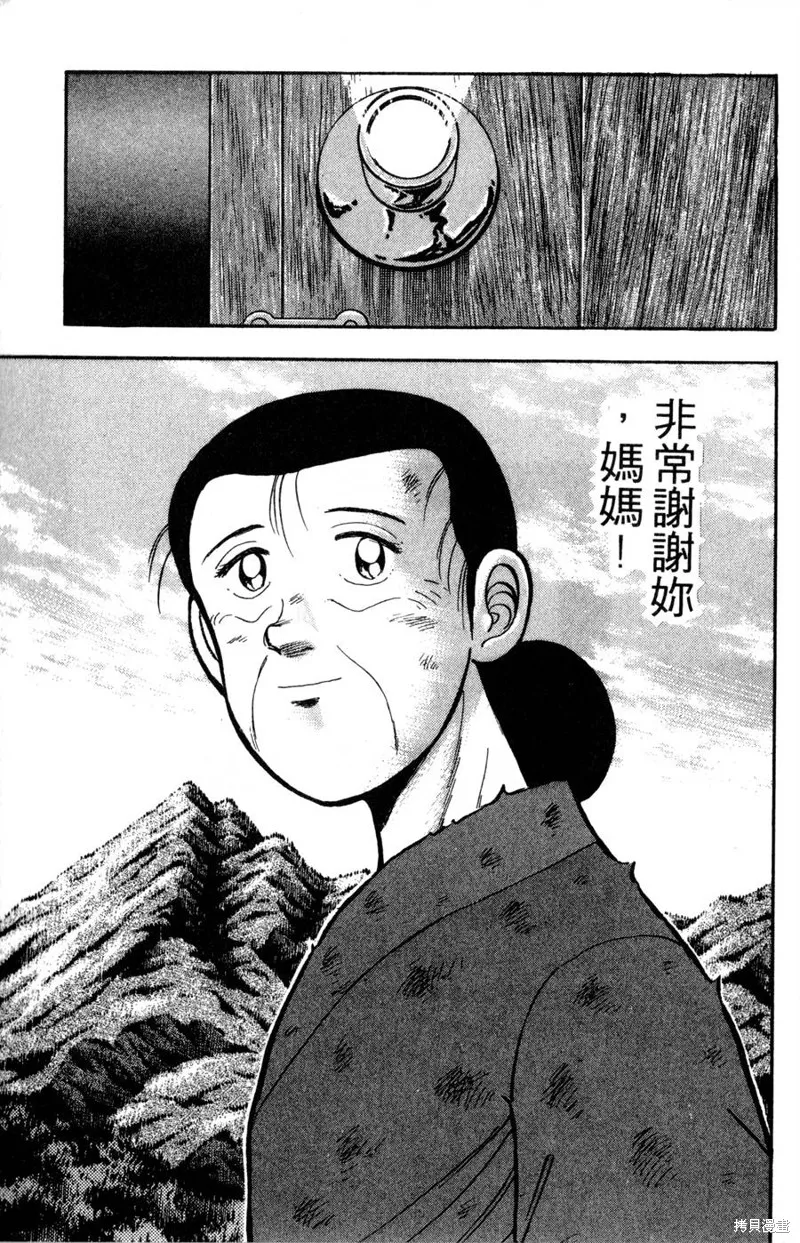 野口英世物語,VOL15,第103张