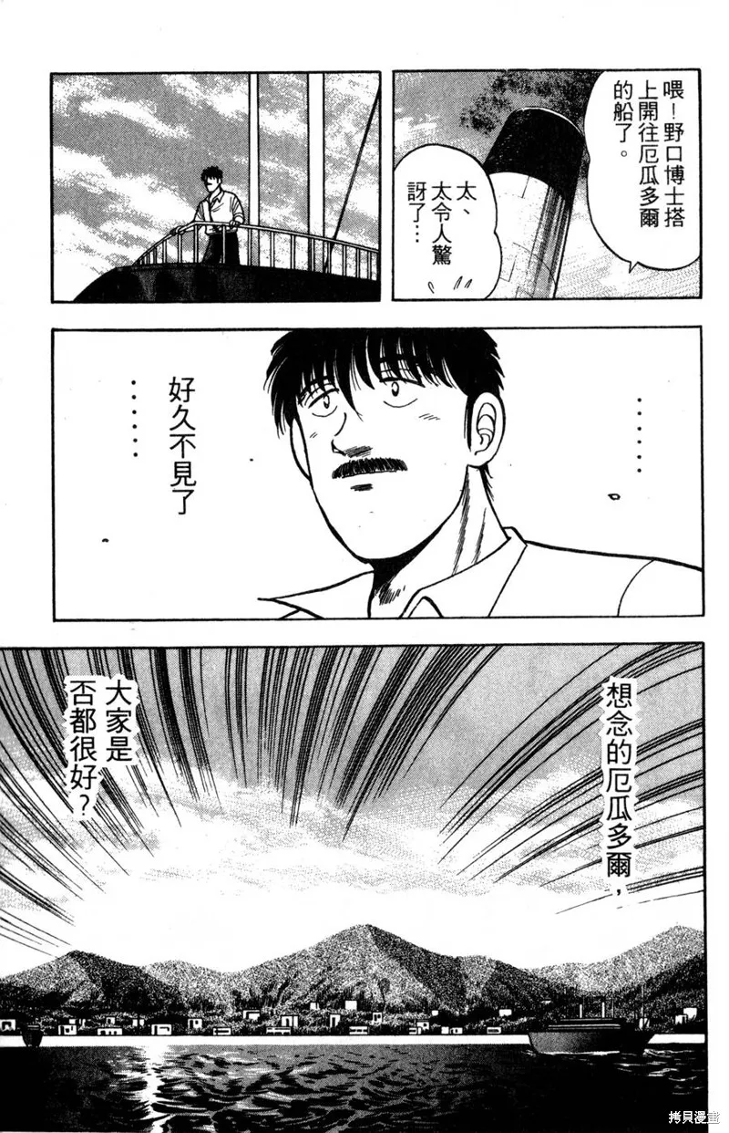 野口英世物語,VOL15,第115张