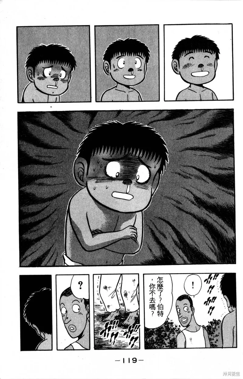 野口英世物語,VOL15,第121张