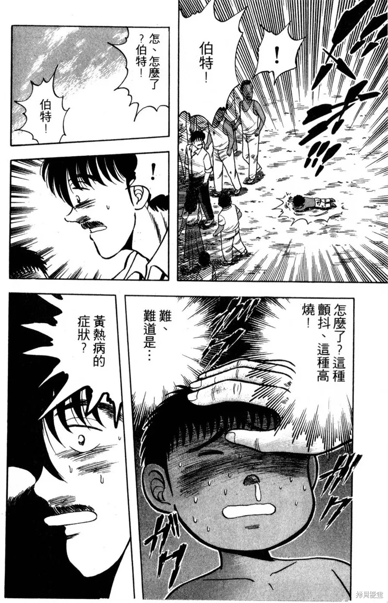 野口英世物語,VOL15,第122张