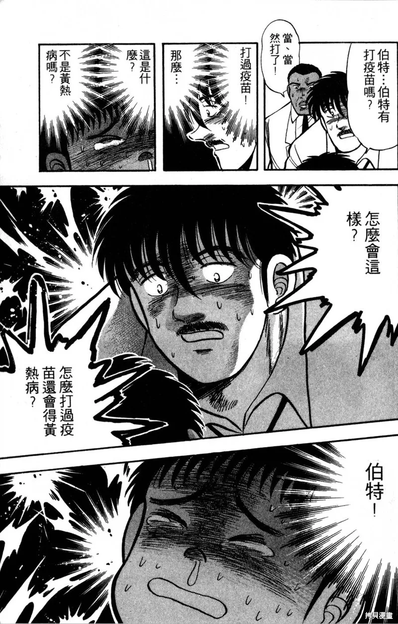 野口英世物語,VOL15,第123张