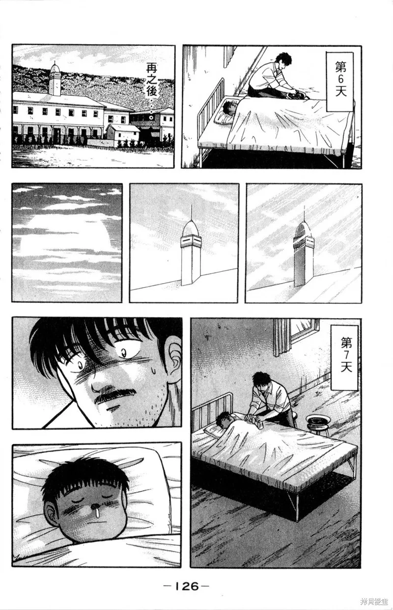 野口英世物語,VOL15,第128张