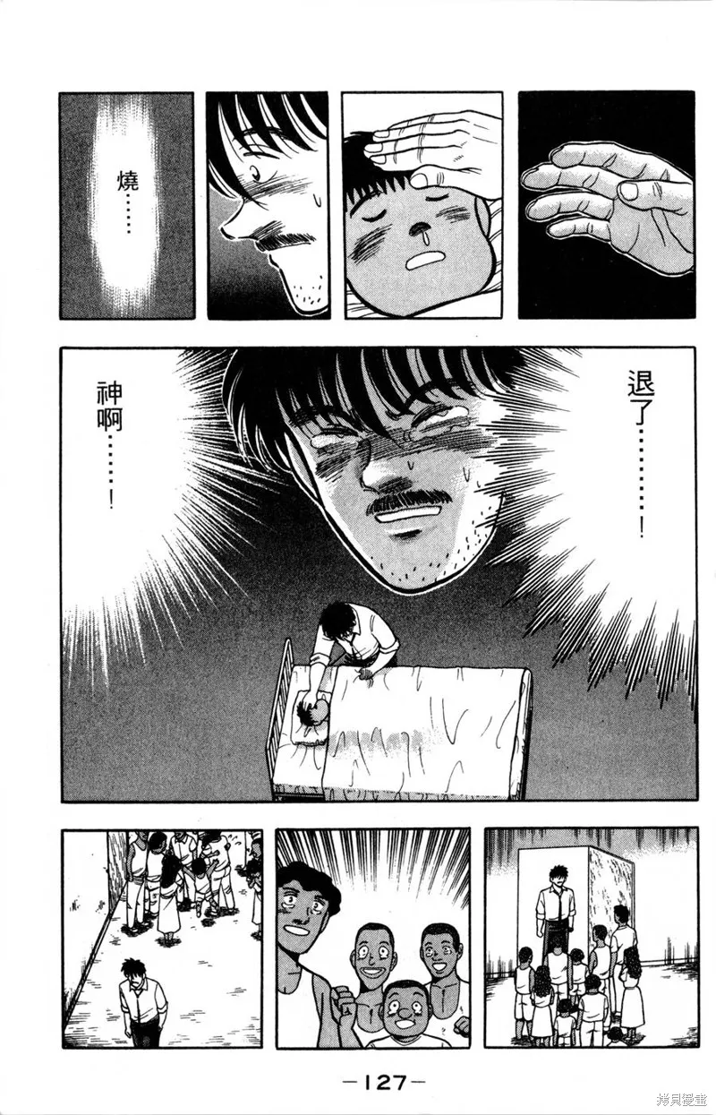 野口英世物語,VOL15,第129张